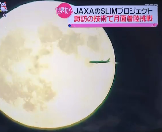 JAXA SLIM Project Landing on the Moon